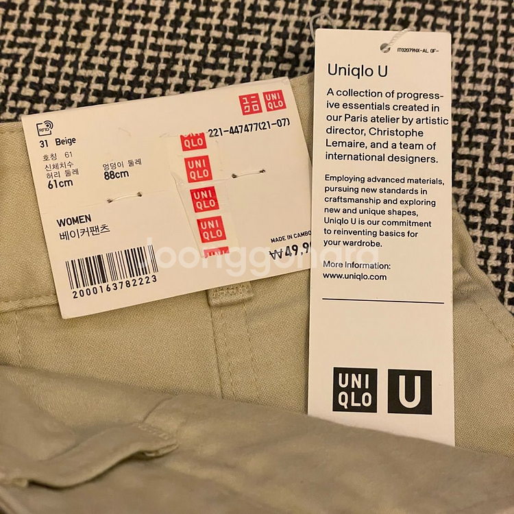 유니클로 U 베이커 팬츠 르메르맛 르메르st 유메르 61cm 새상품--6