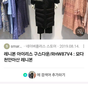 레니본 아이리스 구스다운