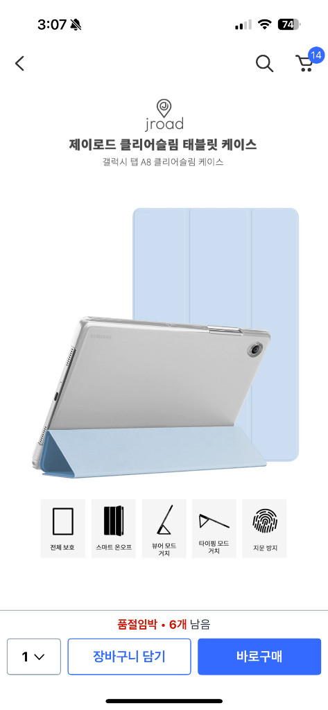 삼성 갤럭시탭 A8 태블릿(SM-X200), 거치대 케이스 포함--5