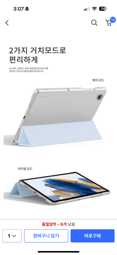 삼성 갤럭시탭 A8 태블릿(SM-X200), 거치대 케이스 포함--6