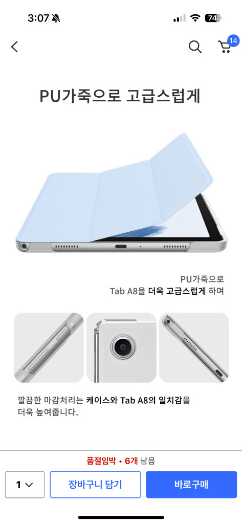 삼성 갤럭시탭 A8 태블릿(SM-X200), 거치대 케이스 포함--7