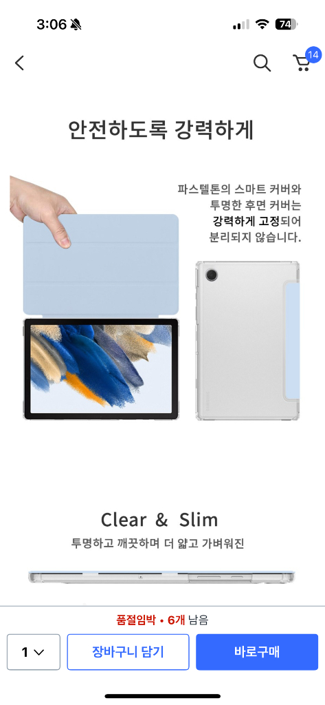 삼성 갤럭시탭 A8 태블릿(SM-X200), 거치대 케이스 포함--8