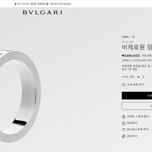 불가리 뉴비비 다이아반지 18k 화이트골드60호 45호