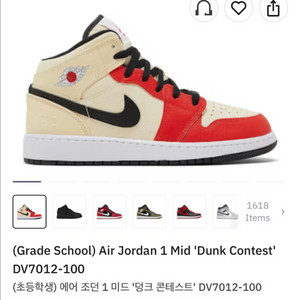 나이키 주니어 에어조던1 미드 230