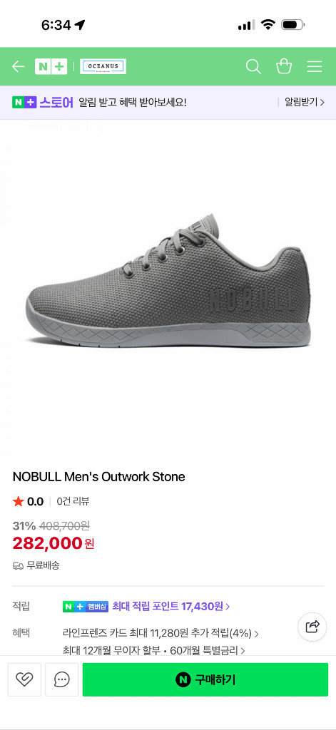 NOBULL 노불 크로스핏 운동화 [새상품]--5