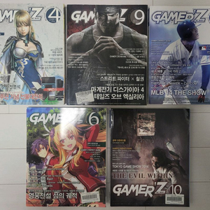 월간 게이머즈 과월호 중고 잡지