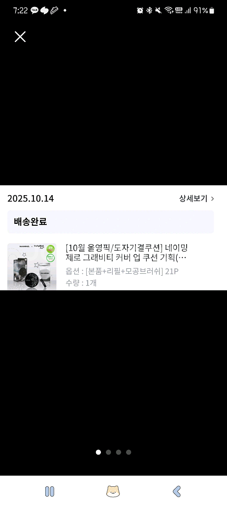 네이밍 제로 그래비티 커버 업 쿠션 21P (본품+리필+모공브러쉬 구성)--1