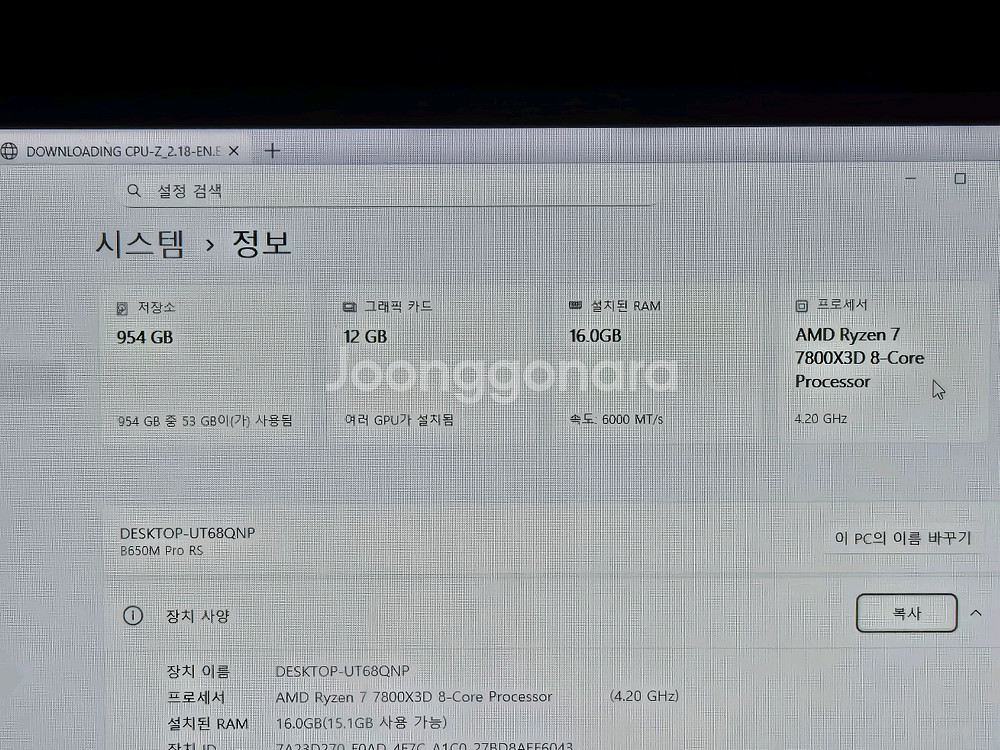 7800X3D RTX 5070 화이트 게이밍 컴퓨터 PC 본체--7