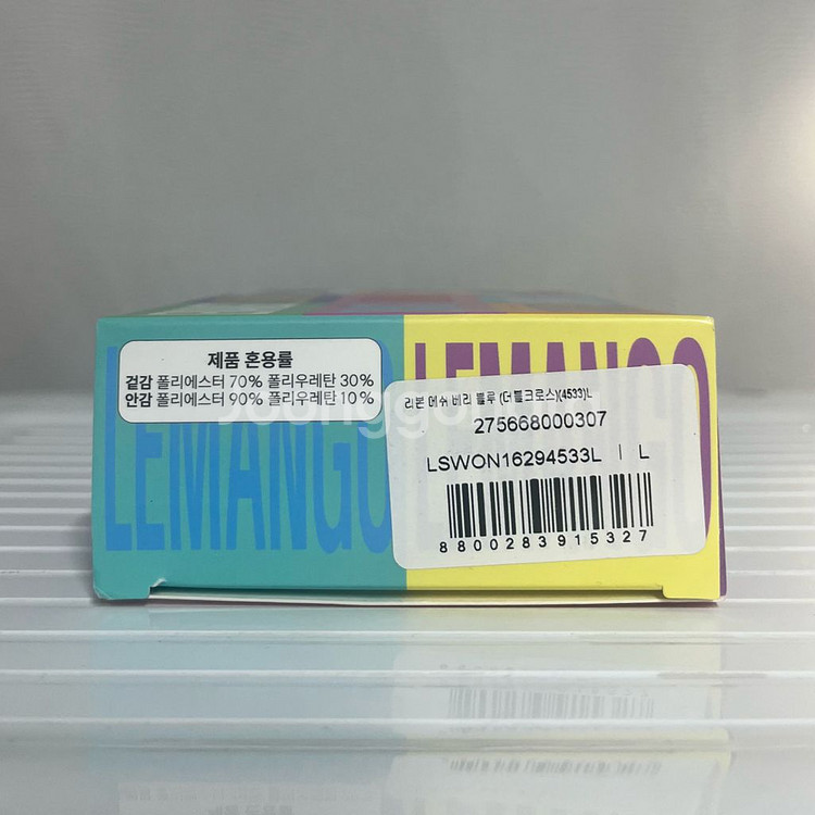 르망고 리보닝 메쉬 베리 블루 수영복 L사이즈 (미개봉/새상품)--4