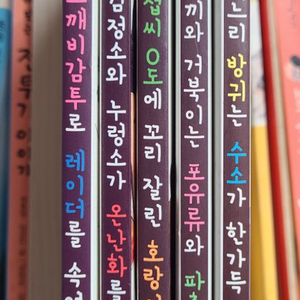 초등저학년 과학소설책