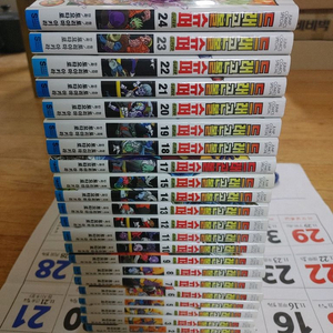 드래곤볼 슈퍼 1~24권