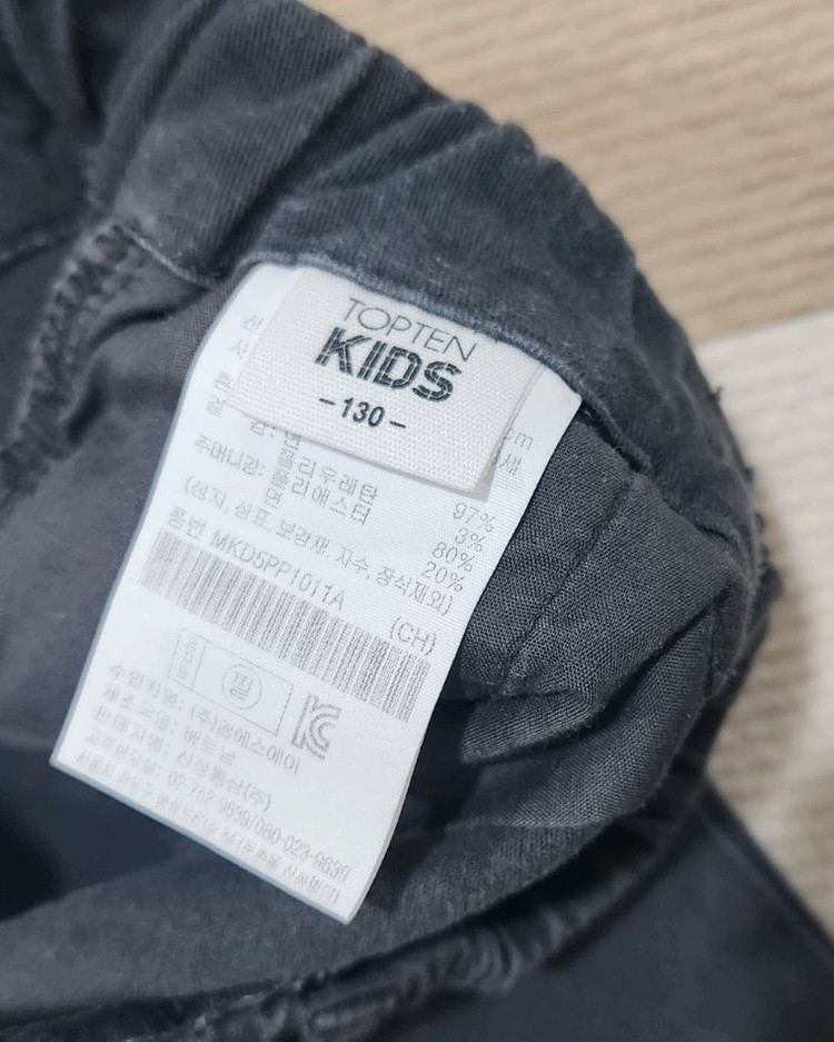 탑텐키즈 남아 바지 130--1
