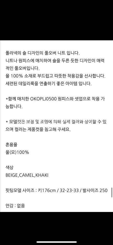 MOE 모에 21년 베버니 터틀넥 숄 니트 스웨터 케이프--4