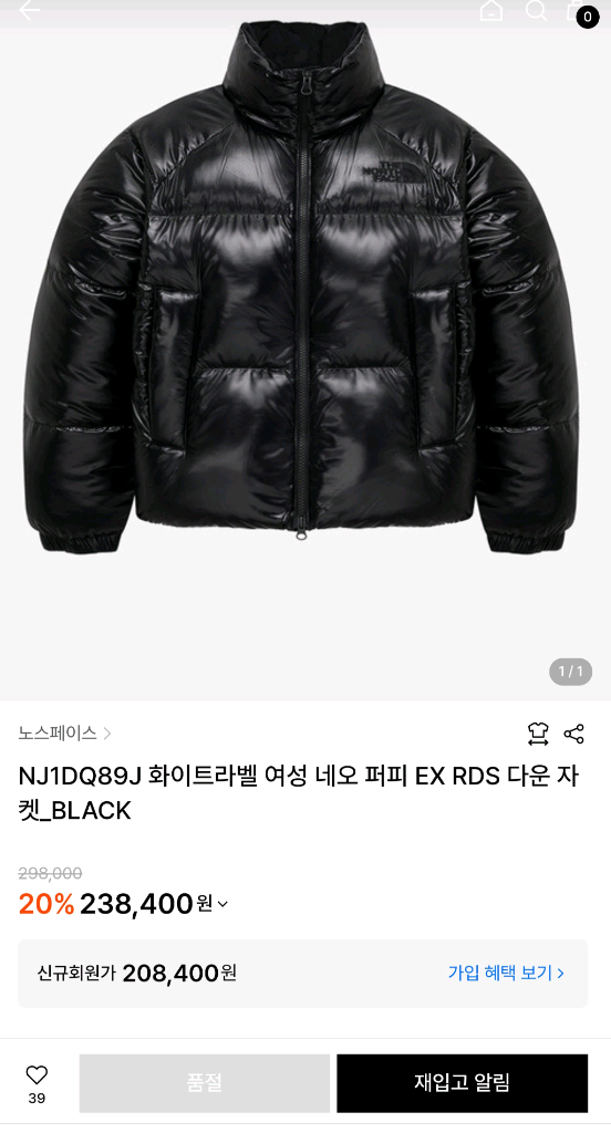 노스페이스 네오퍼피 다운자켓 S 블랙 뉴발란스 룰루레몬 나이키 아디다스 알로--1