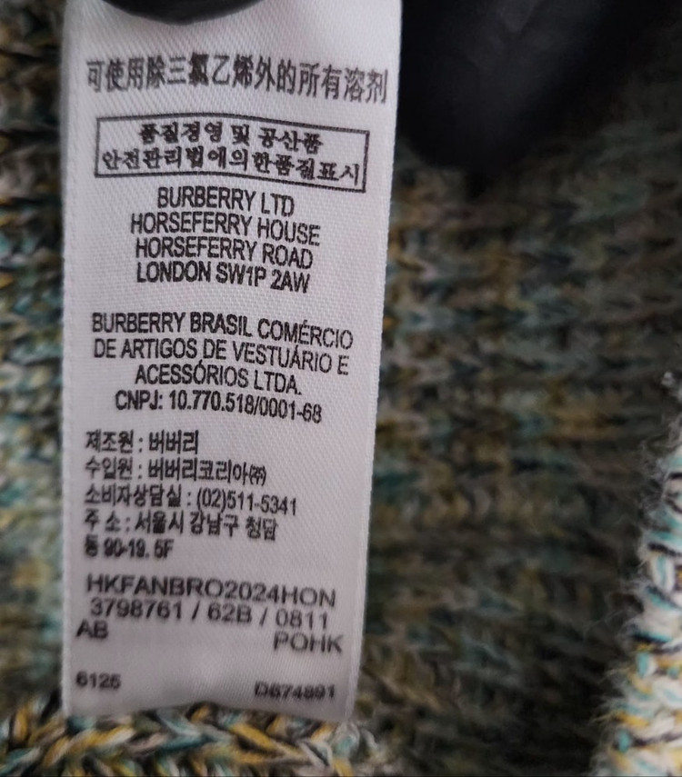 [버버리] 키즈 니트가디건--7