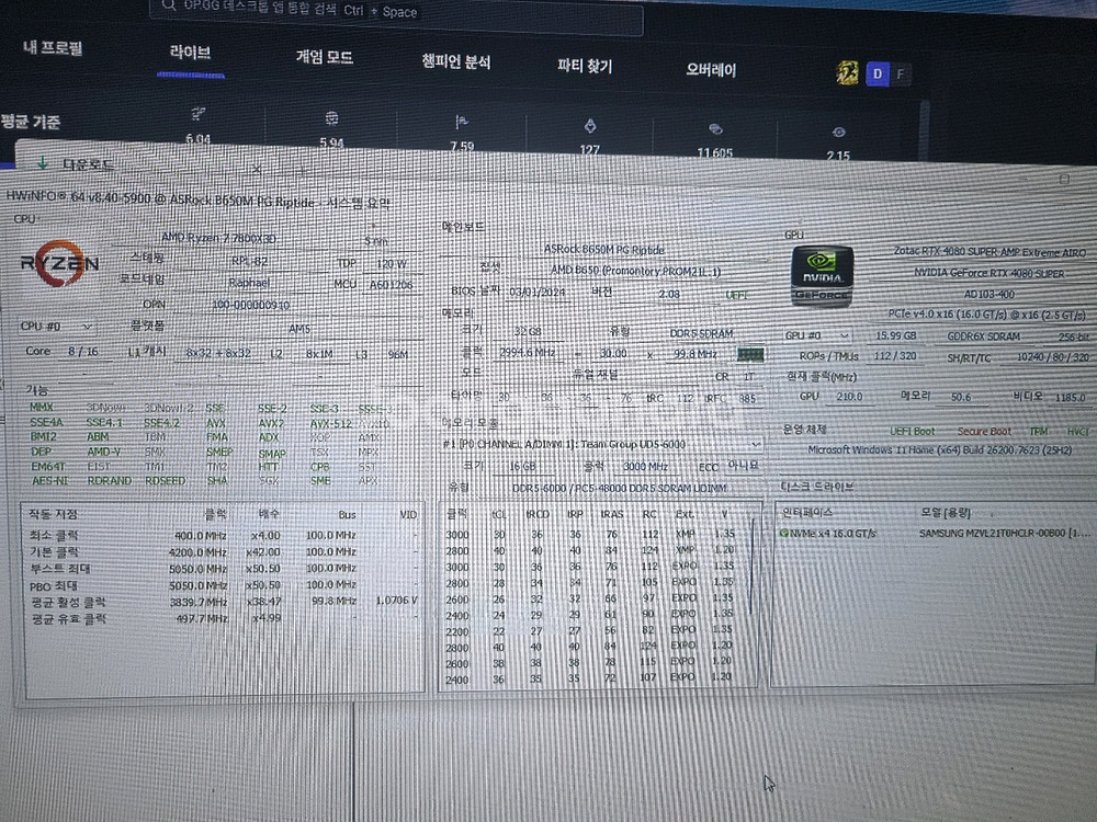 고사양 게이밍본체 4080super 조텍 익스트림 7800x3d--1