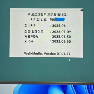 음악 제작 소프트웨어 패키지 은성반주기팝니다 이미지