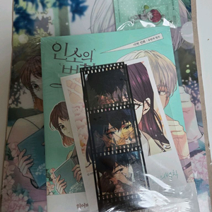 로맨스 만화 인소의 법칙 4권 한정판