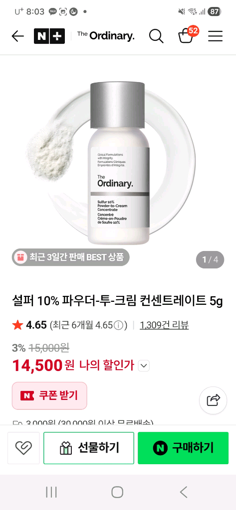 디오디너리 설퍼 10% 파우더투크림--4