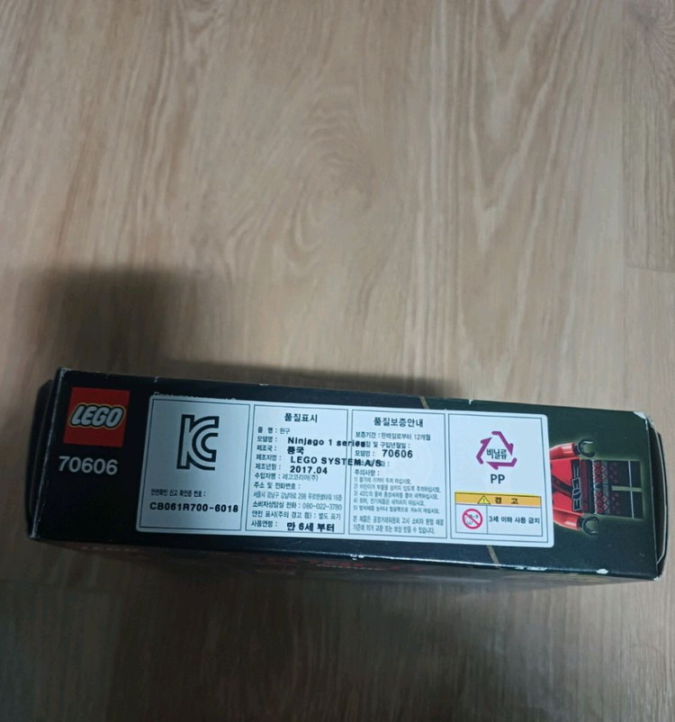레고 중고 올드닌자고 70606 판매합니다.--1