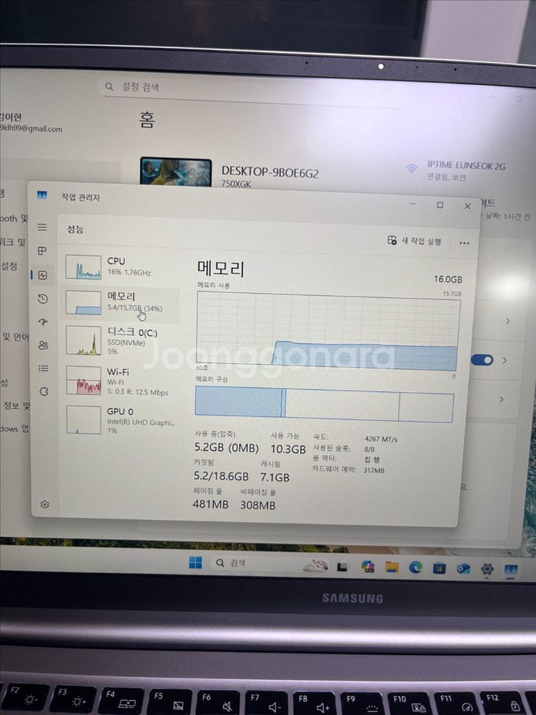 삼성 nt750xgr 노트북--4