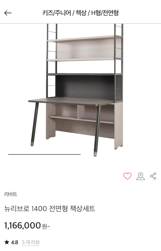 반값 이상 할인-리바트 뉴리브로 책장 1400 컴팩트 전면형 책상세트(다크그레이 다릿발) 이미지