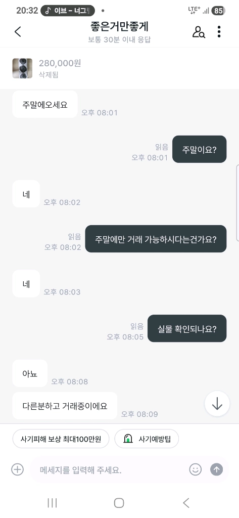 <사기의심>지포스 RTX 3080 OC 그래픽카드 화이트 에디션 이미지