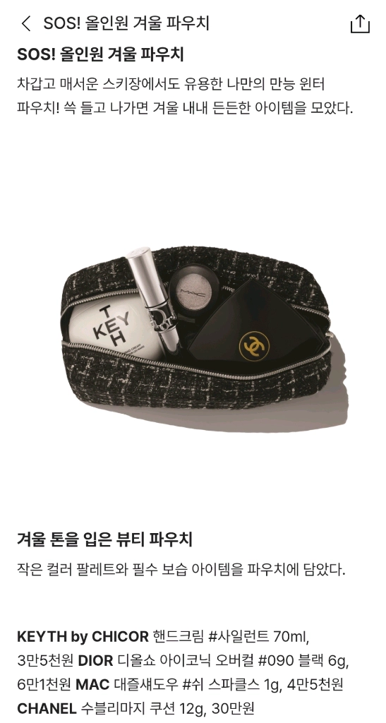 키스 핸드크림 2종 ,keyth ,사이런트, 유나이티드 애로우 이미지