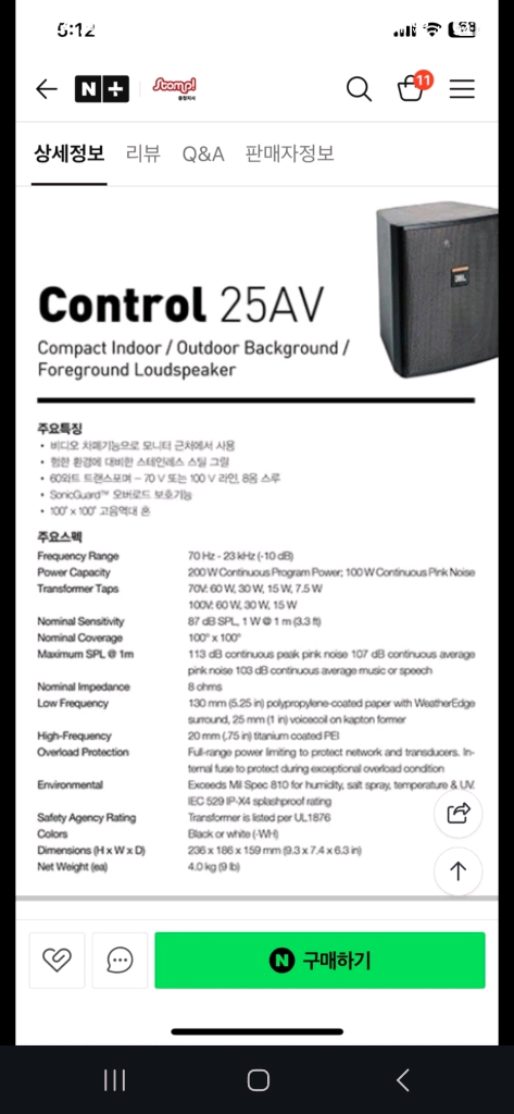 JBL Control 25AV--3