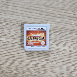 닌텐도 3DS 포켓몬스터 썬 판매합니다