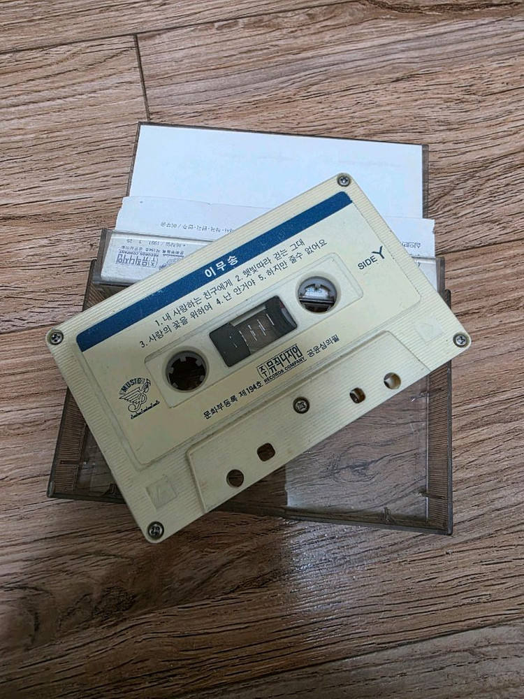 이무송 1집 카세트 테이프 내사랑 하는 친구 에게--1