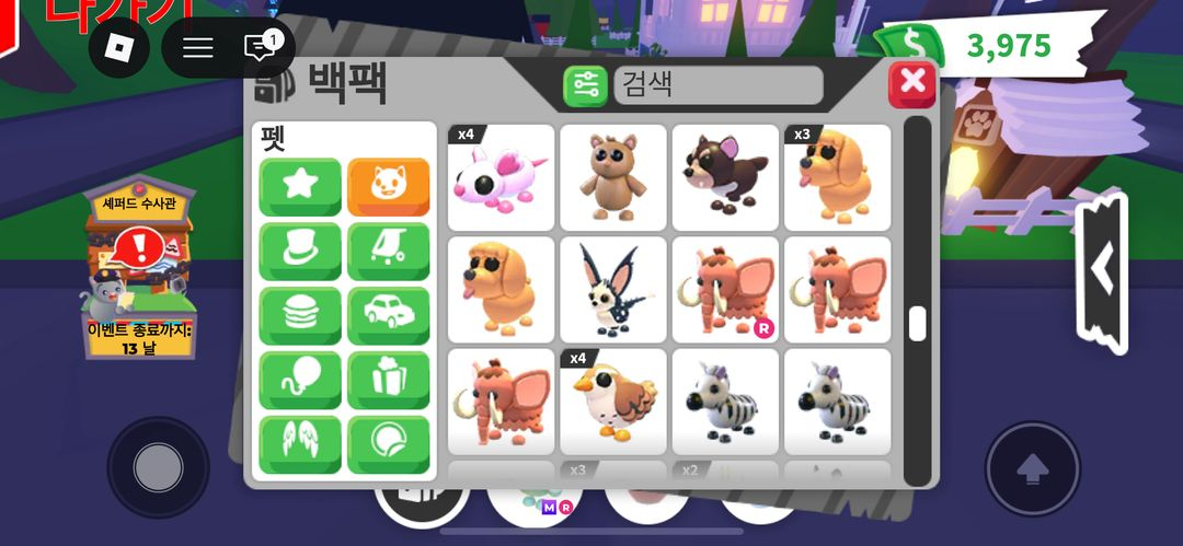 입양하세요 펫팔라요 이미지