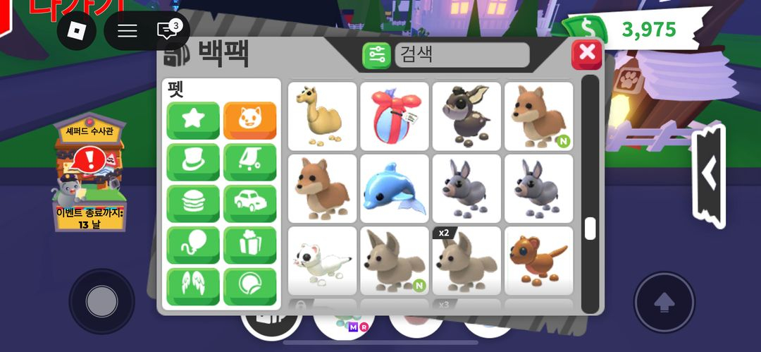 입양하세요 펫팔라요 이미지