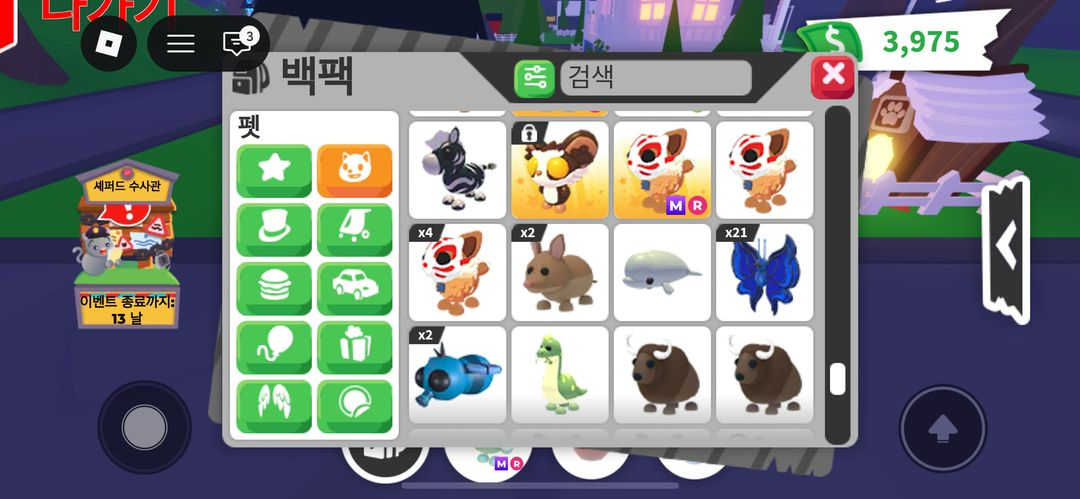 입양하세요 펫팔라요 이미지