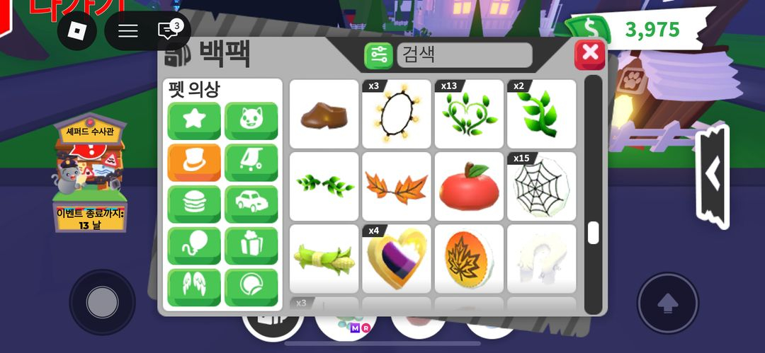 입양하세요 펫옷 ㅍ 이미지