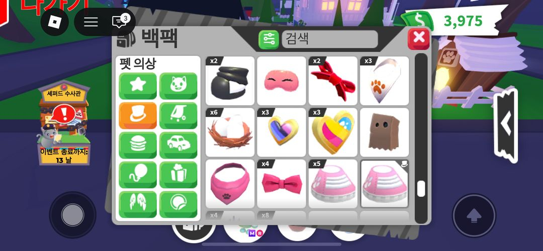 입양하세요 펫옷 ㅍ 이미지