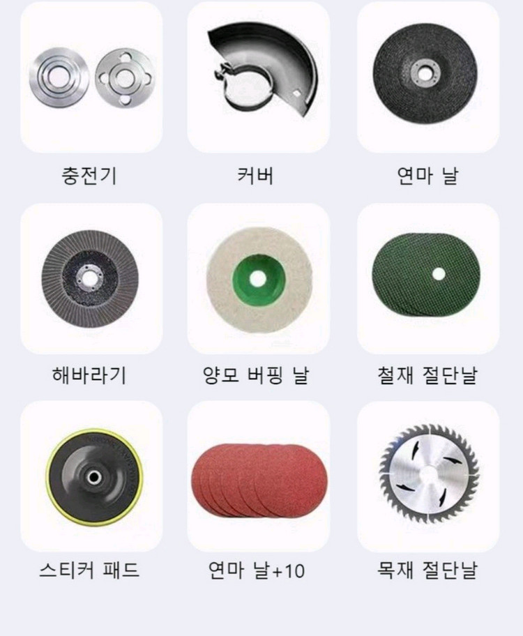 무선 전동 그라인더 충전식 핸드 글라인더 절삭 공구충전식 무선 전동 그라인더입니다. 휴대하기 편해서 작업 이미지