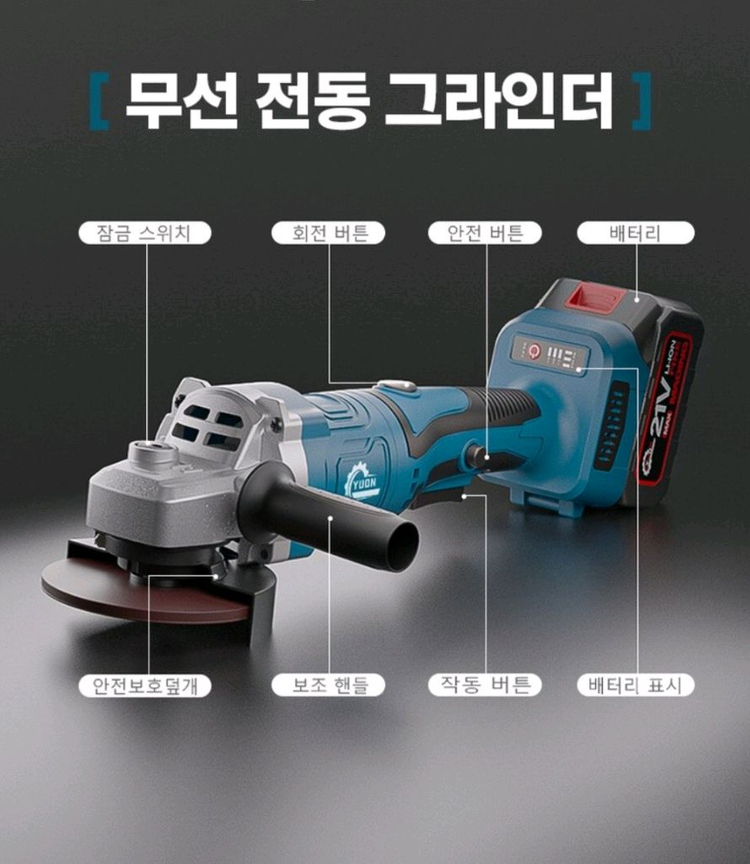 무선 전동 그라인더 충전식 핸드 글라인더 절삭 공구충전식 무선 전동 그라인더입니다. 휴대하기 편해서 작업 이미지