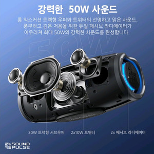트론스마트 미르튠 s100 (50w) 블루투스스피커