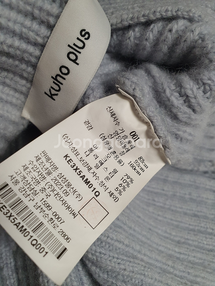 구호 플러스 KUHO 시그니처 하이넥 가디건 1 사이즈--9