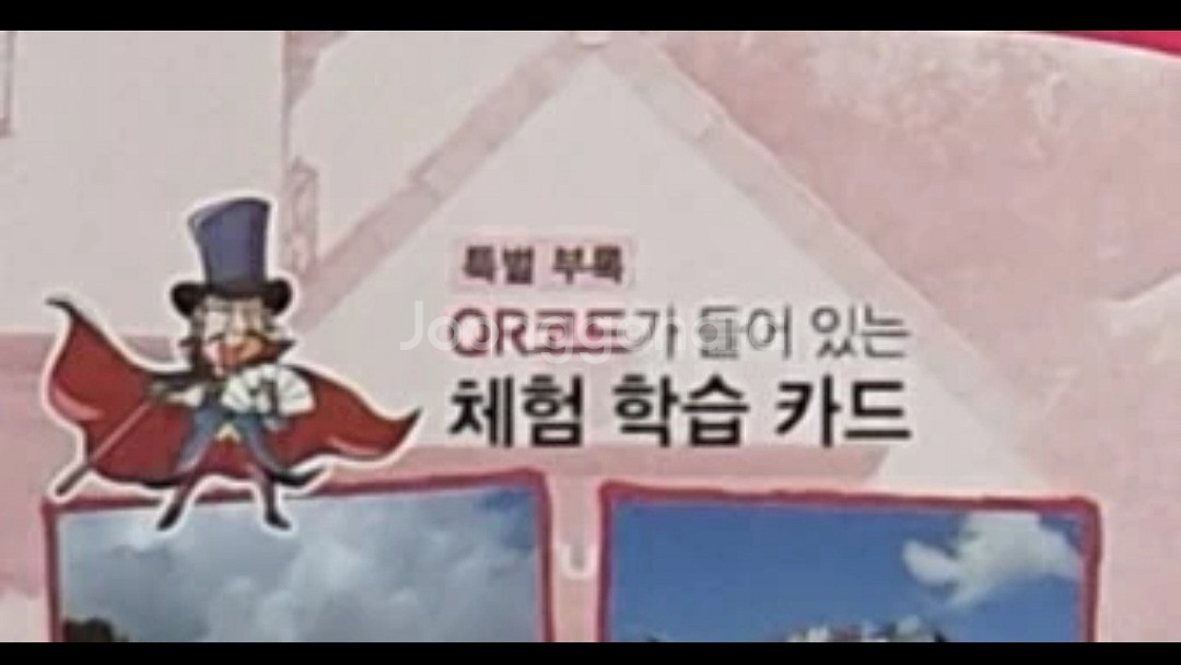 참고서 체험활동 백과5권 / 초등전학년--2