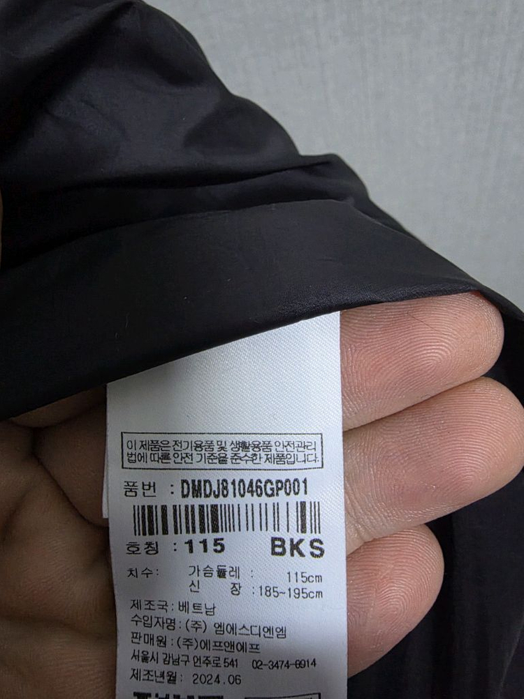 디스커버리 양털카라 퀼팅 구스다운 패딩--1