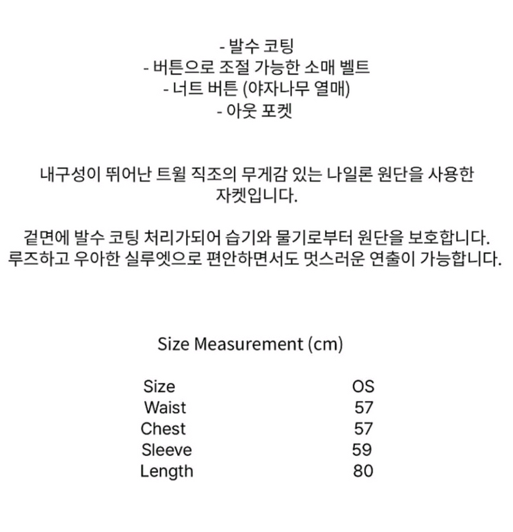 vartist 오드리 자켓 팝니다 이미지