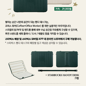 스타벅스 md 핸디데스크