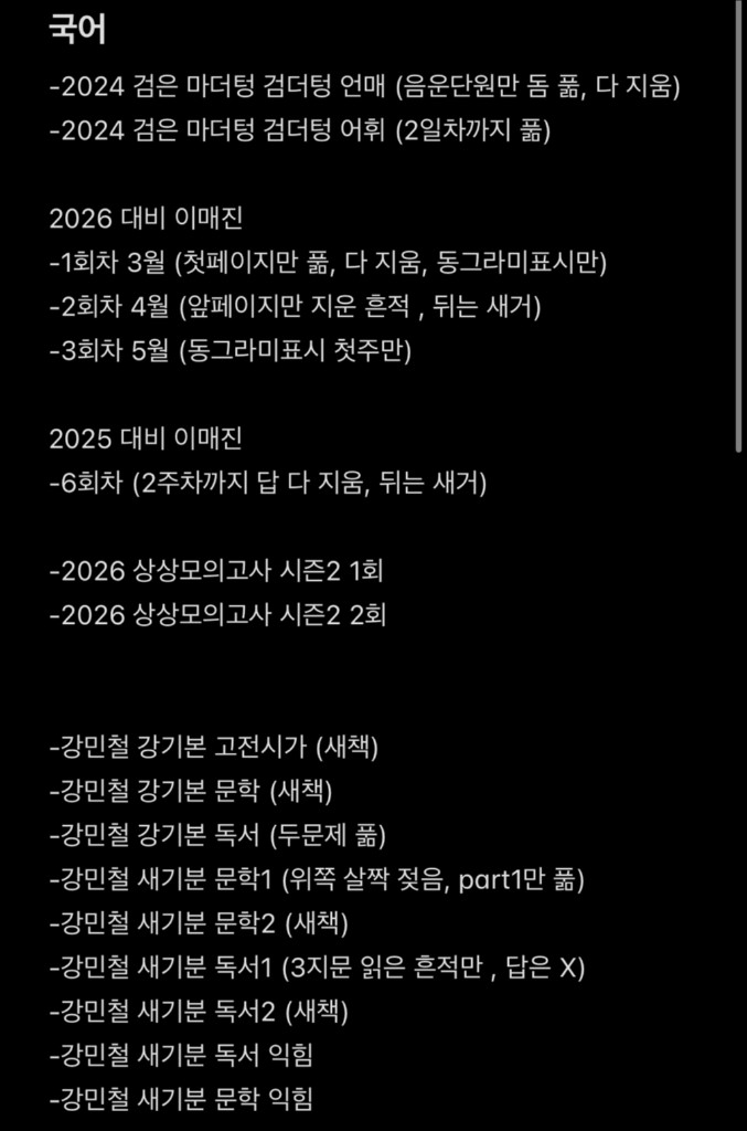 고등학교 국어 수학 영어 한국사 지구 물리 화학 생명 교재 문제집 이미지