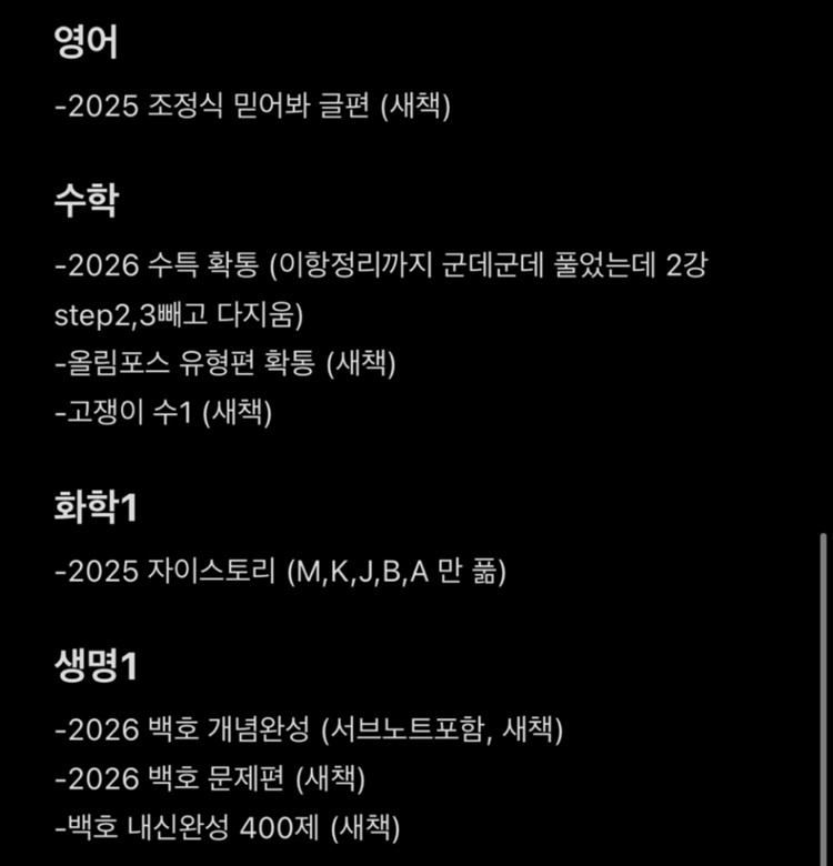 고등학교 국어 수학 영어 한국사 지구 물리 화학 생명 교재 문제집 이미지