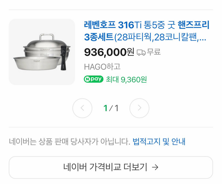 레벤호프 316TI 통5중 굿핸즈프리 3종세트 28파티웍--4