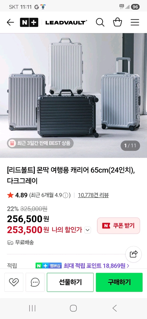 몬딱 캐리어 24인치 새제품 이미지