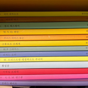 전기가오리 서양 철학의 논문들 13권 일괄 이미지