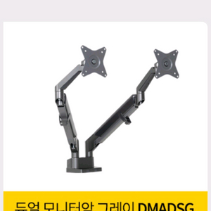 [새상품] 고든 듀얼 모니터암 DMADSG